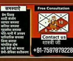 ╭∩╮（︶︿︶） Settle in foreign Specialist BABA JI €€€ +91-((7597079228)) ╭∩╮