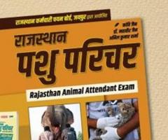 Buy Animal Attendant (Pashu Parichar) Exam Books: Get Prepared for Success