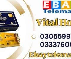 Vital Honey Price in Pakistan 03055997199 - 1