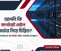 Best Web Hosting Company in Dhaka - 1