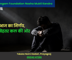 Nasha Mukti Kendra Naini Prayagraj – Sangam Foundation