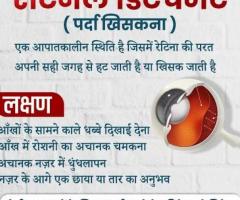 Best Retinal Detachment Treatment in Raipur - Retivision Superspeciality Eye Centre