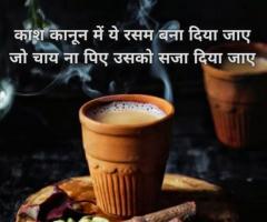 Flavoured Kulhar chai Franchise Online in India