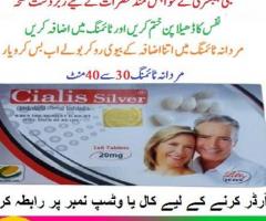 Cialis Silver 20mg Price in Pakistan- 03003778222 |PakTeleShop.com