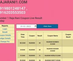 Raja Rani Coupon Result Today Live Updates - 24 Feb 2023