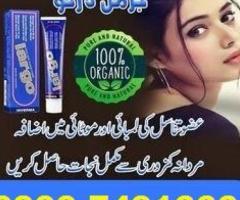 Largo (Inverma) Cream In Pakistan - 03007491666 - 1
