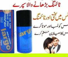 Largo Spray In Pakistan | 03210009798 Multan - 1