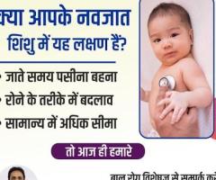 Are you searching for the best Pediatrician & Neonatologist doctor - 1