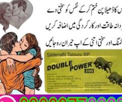 Double Power 200 Sildenafil Tablets in Pakistan- 03003778222