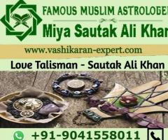 Love Talisman - Sautak Ali Khan