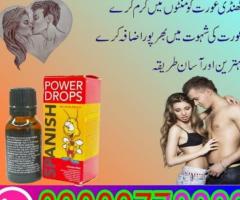 Power  Spanish Sex Drop For  Women in Pakistan - 03003778222