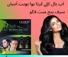 LICHEN Professional Black Hair Shampoo In Pakistan - 03003778222