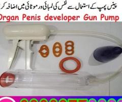 Penis Gun Pump Price in Pakistan- 03003778222