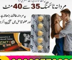 New Intact DP Extra Tablets Price in Pakistan- 03003778222