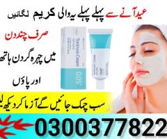Tretinoin Cream Price in Pakistan - 03003778222 - 1
