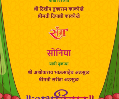 Invitecrafter: Marathi Wedding Invitation Video @ Rs.49