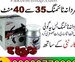 Red Viagra Tablets Price In Pakistan- 03003778222 - 1