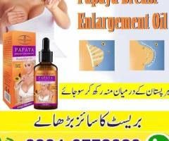 Papaya oil Price In Pakistan - 03013778222