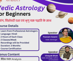 Vedic Astrology for Beginners Hindi – पंचांग, विंशोत्तरी दशा एवं भृगु चक्र पद्धति के साथ