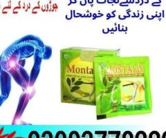 Montalin Capsule Price In Pakistan - 03003778222