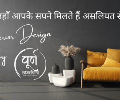 Best Interior Design Services in Ahmedabad