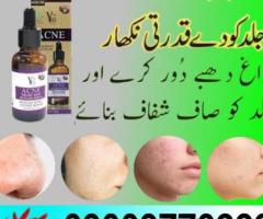 YC Acne Spotless Effect Intense Repair in Pakistan - 03003778222