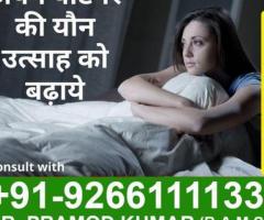 Best Ayurvedic Sexologist Doctor in Noida - 9266111133 - 1