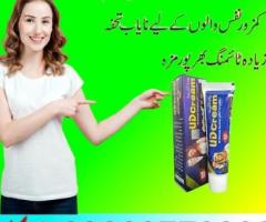 UD Cream For Sale In Pakistan - 03003778222