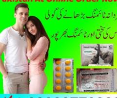 Zevsildna Plus Tablets Price in Pakistan - 03003778222