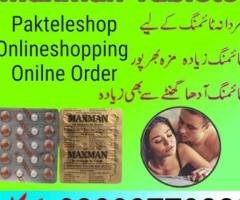 Maxman Tablets Price In Pakistan - 03003778222
