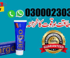 Largo Cream Price in Pakistan
