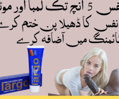 Largo Cream in Pakistan-03000230328