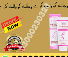 Vagina Tightening Cream Price in Pakistan | 03000230328
