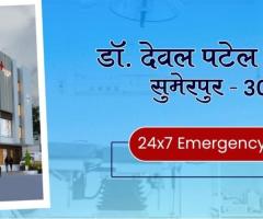 Best Multi Speciality Hospital Sumerpur, Pali - Dr. Deval Patel Hospital