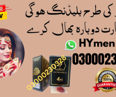 Artificail Hymen Pills in Pakistan | 03000230328