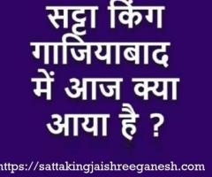 Satta King Shri Ganesh, Shri Ganesh Satta King Result 2023