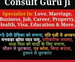 love specialist, love marriage , ex love back specialist +91-9779069957