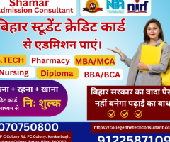 Best Admission Consultancy in Bihar- SHAMAR GROUP OF INSTITUTIONS