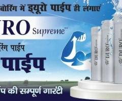 Buy Best Quality PVC Pipe in Varanasi