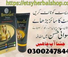 Brexelant Breast Cream In Pakistan - 03002478444