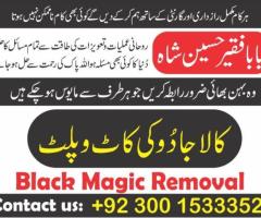 Taweez for marriage solutions