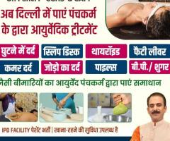 CGHS, CAPF , Approved Panchkarma Clinic in Faridabad
