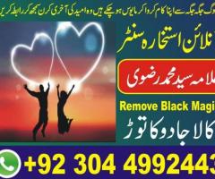 Divorce Problem Solution - 0092 3044992443