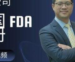 FDA Foreign Company Registration