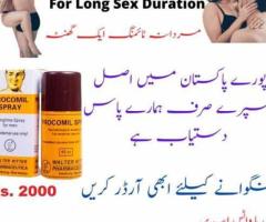 Buy Procomil Cream For Men 15g in Pakistan – Enhance Performance Naturally
