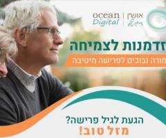חשיבות הקשרים החברתיים בתקופת הפרישה