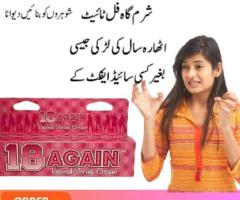 18 Again Vaginal Cream In Karachi— 03002478444