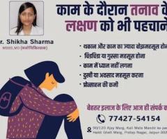 Dr Shikha Sharma | Child Psychiatrist in Tonk Road Jaipur