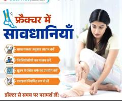 Fracture Precautions and Expert Care at Shubh Hospital, Bhopal
