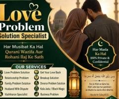 Love Problem Solution in Gujarat | Maulana Asif Ali